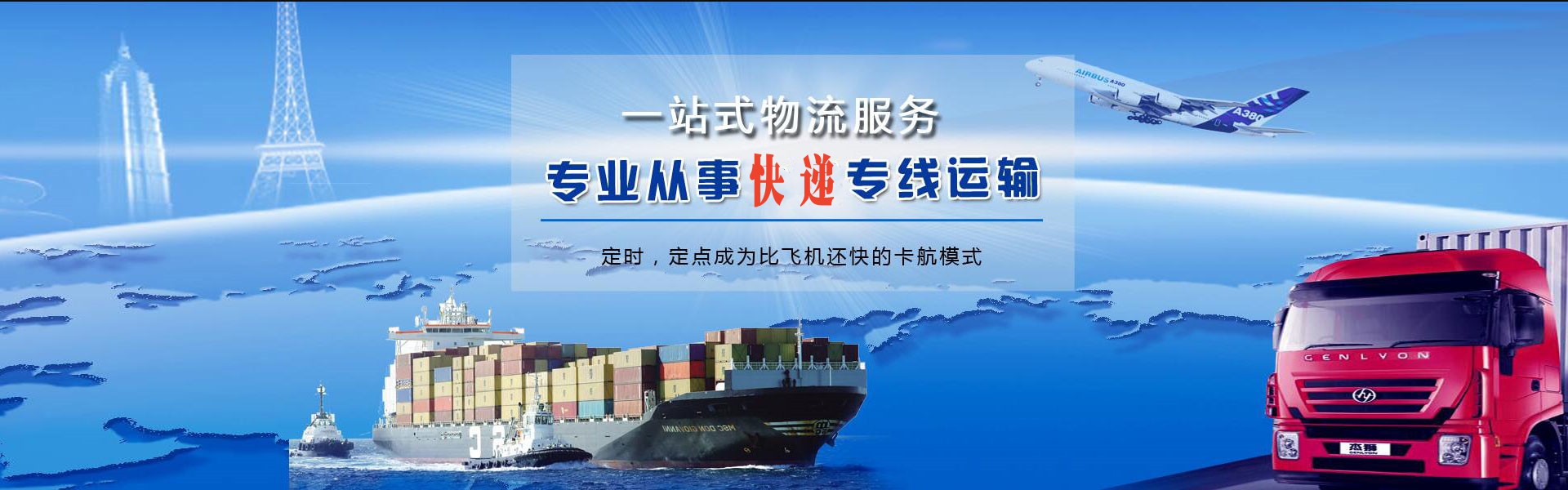 昌化镇到丹麦物流公司-昌化镇至丹麦物流专线-昌化镇空运到丹麦-优时通物流有限公司
